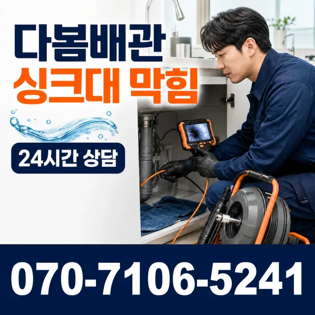 경남 거창군 가조면 가조가야로 수도꼭지누수 상담 이미지 1
