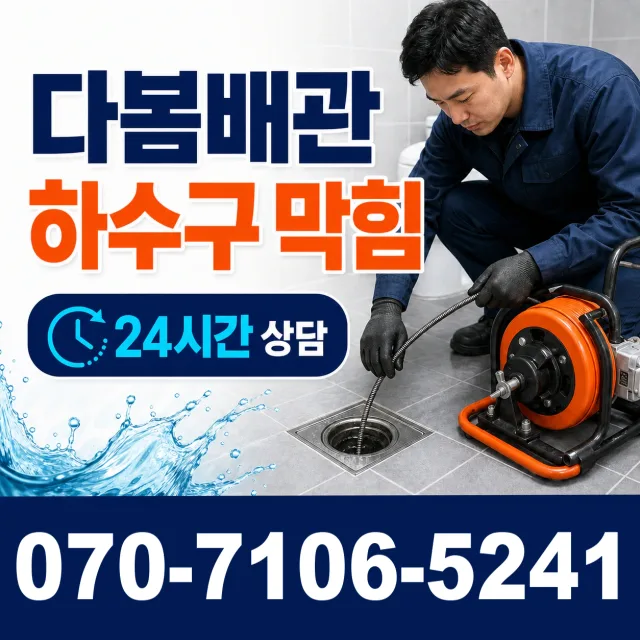 경남 거창군 가조면 가조가야로 수도꼭지누수 상담 이미지 2