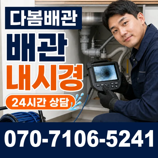 경남 거창군 가조면 가조가야로 수도꼭지누수 상담 이미지 3