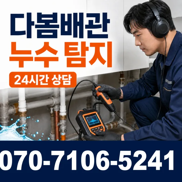 경남 거창군 가조면 가조가야로 수도꼭지누수 상담 이미지 5