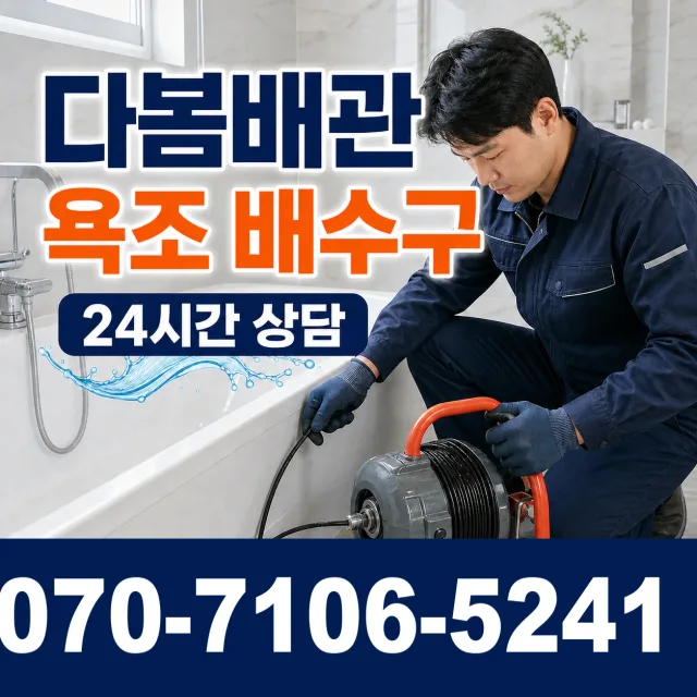 경남 거창군 가조면 가조가야로 수도꼭지누수 상담 이미지 6