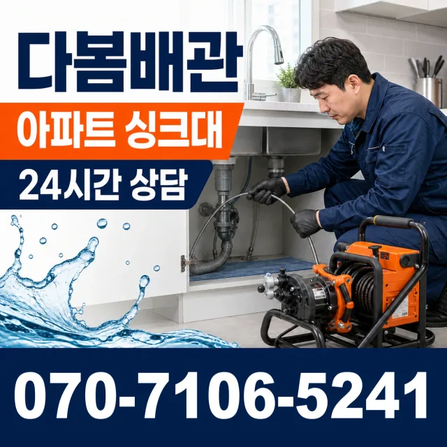 경남 거창군 가조면 가조가야로 수도꼭지누수 상담 이미지 7